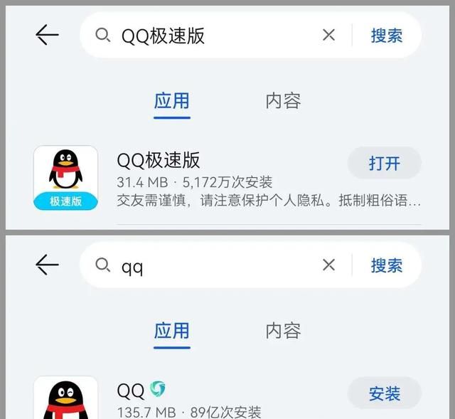 最良心的 QQ，死掉了