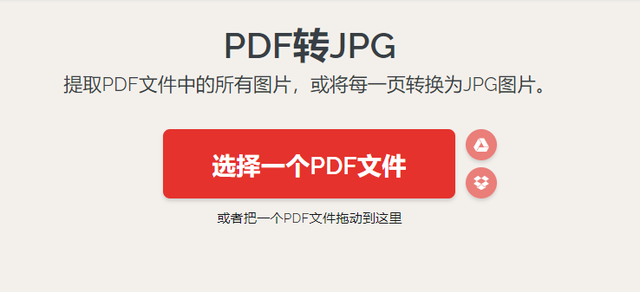 PDF文件怎么转换成图片，用对工具其实非常简单？