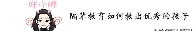 奶奶多次被老师邀请去家长会分享，看隔辈教育如何教出优秀的孩子