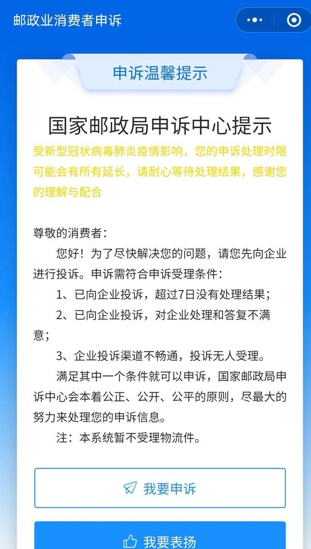 快递丢失、损坏，没人赔？其实2步就解决