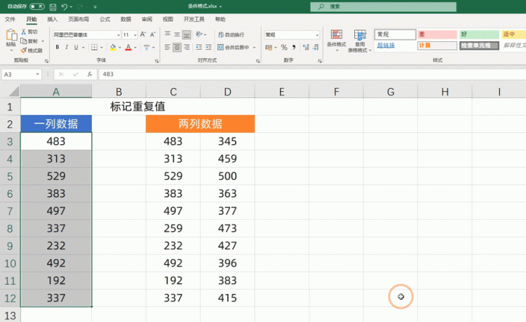 Excel条件格式的9大用法，个个都能独当一面，2小时才整理好的