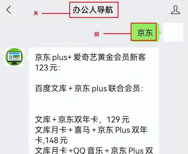 京东Plus会员多少钱一年，怎么买比较优惠