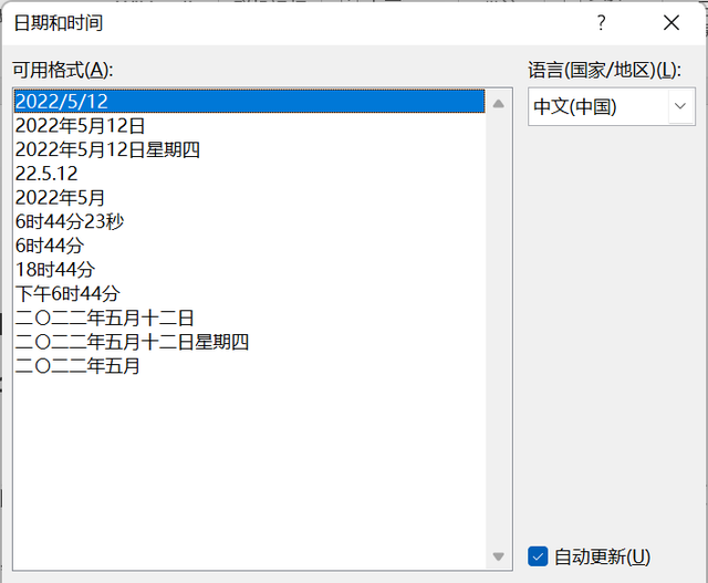 Word全能自动化，效率翻倍