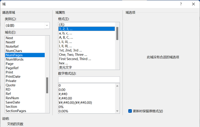 Word全能自动化，效率翻倍