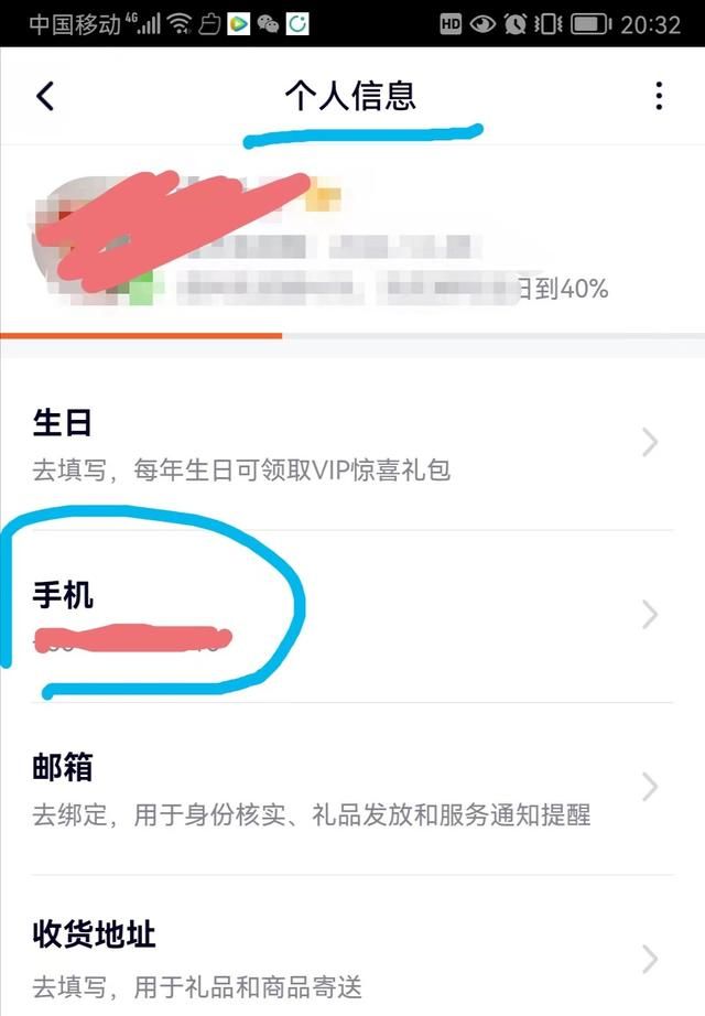 腾讯视频如何用手机号码登录