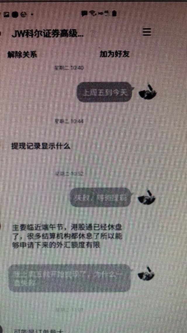 这种群，赶紧退！男子脑子一热66万没了，这两天极易中招，千万别信