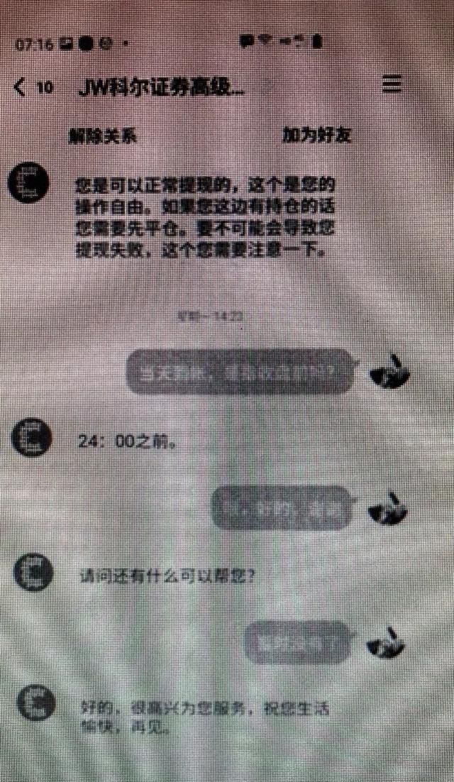 这种群，赶紧退！男子脑子一热66万没了，这两天极易中招，千万别信