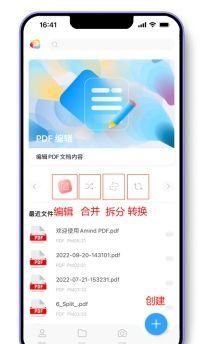 金闪PDF编辑器：如何更改PDF文件中的字体？