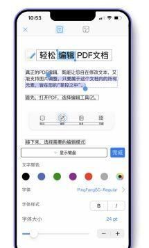 金闪PDF编辑器：如何更改PDF文件中的字体？