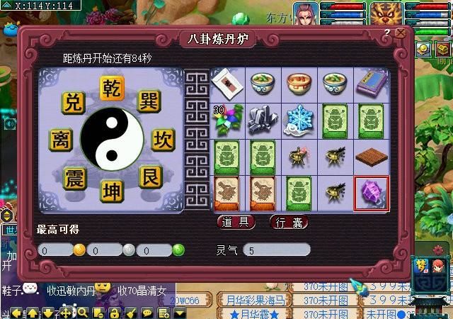 梦幻西游：游戏中的垃圾收回站——炼丹炉都可以用什么材料？