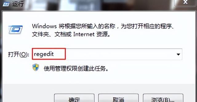 win7系统删除ie浏览器图标步骤