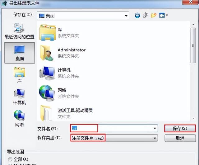 win7系统删除ie浏览器图标步骤