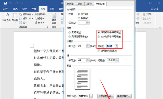 Word字体间距怎么调？这里有三种方法可以帮到你