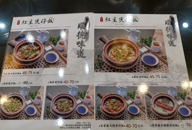 寻味顺德之—带你体验顺德超好吃的“红星光发煲仔饭”