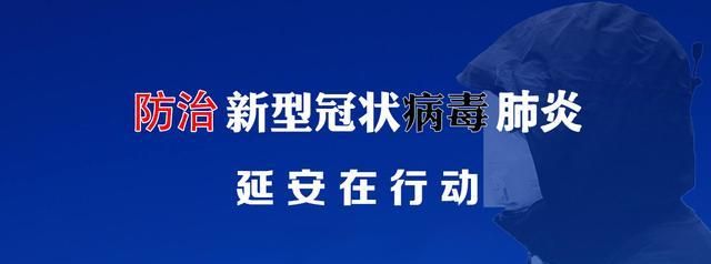 抗疫一线 | 甘泉县：“六带头”“十要十不准” 夯实疫情防控责任