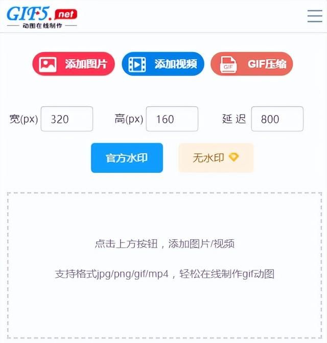 手机如何将视频做成gif？三步教你手机端视频转gif制作