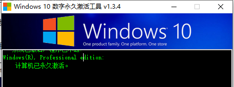 如何免费激活windows10