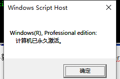 如何免费激活windows10