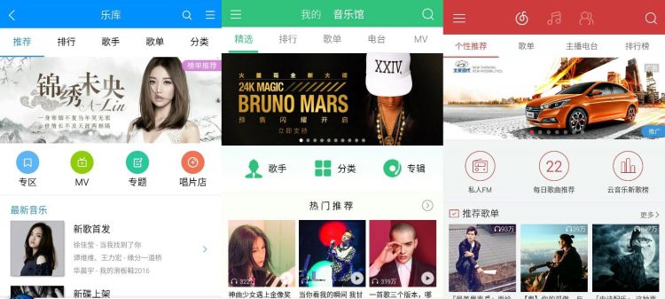 qq音乐网易云音乐酷狗音乐对比图14