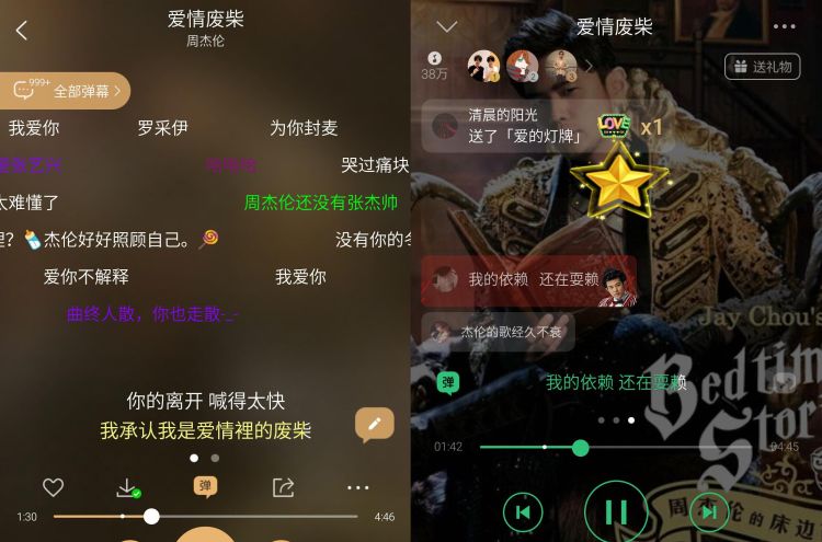 qq音乐网易云音乐酷狗音乐对比图16