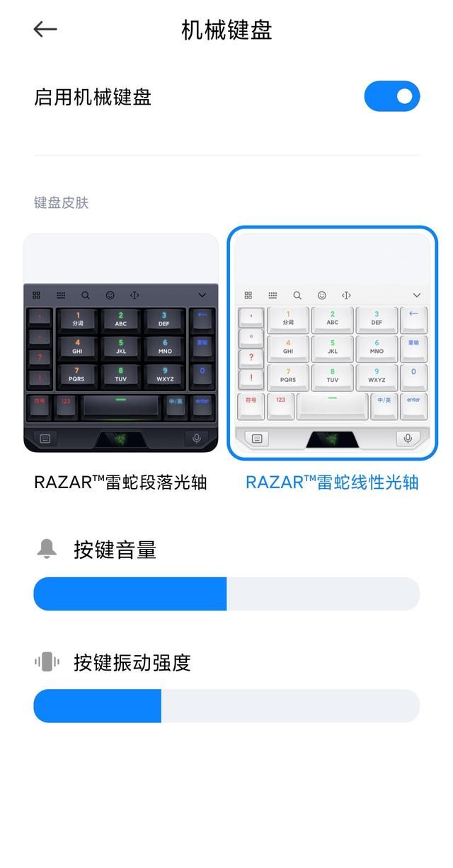 红米 Redmi Note 10 Pro 推送 12.5.3 更新：新增机械键盘功能