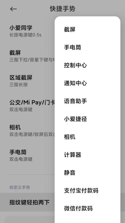 红米 Redmi Note 10 Pro 推送 12.5.3 更新：新增机械键盘功能