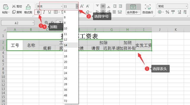 手把手教你制作一个简单的Excel表格，初入职场必备技能