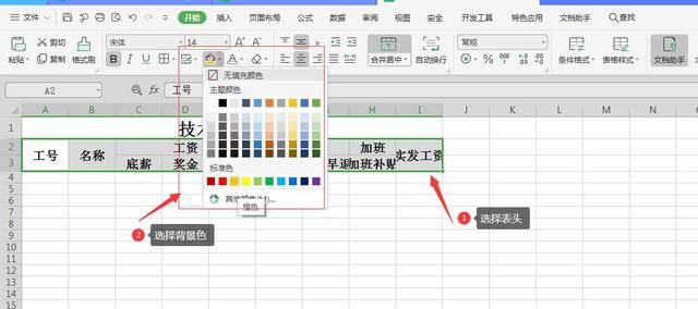 手把手教你制作一个简单的Excel表格，初入职场必备技能