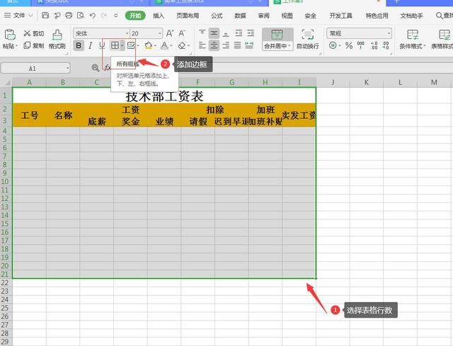 手把手教你制作一个简单的Excel表格，初入职场必备技能