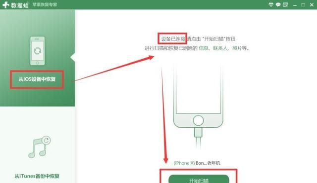 删除的信息怎么恢复？两个方法教你如何恢复手机短信记录