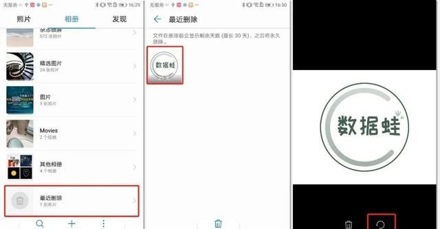 手机里的照片删除了怎么找回来？专业人士都会这样做
