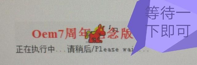 windows7小马激活使用方法