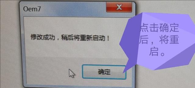 windows7小马激活使用方法