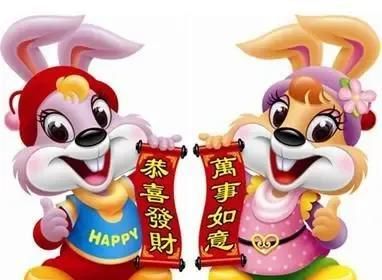 兔年祝福语送给你！快来收藏！