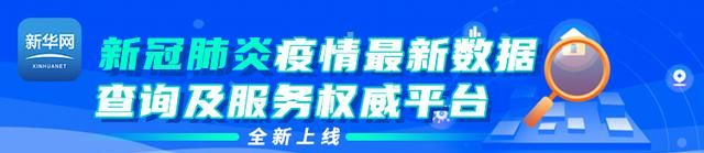 经济重启！警惕输入性风险 走好多重平衡木