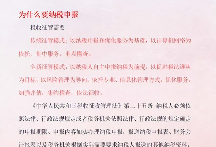 财务人员必备的15种税的申报流程图1