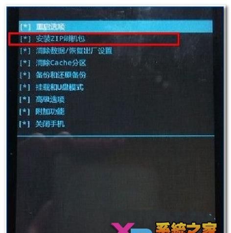 红米note3如何刷机图4