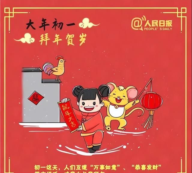 年俗小百科 | 这些春节习俗你知道几个？