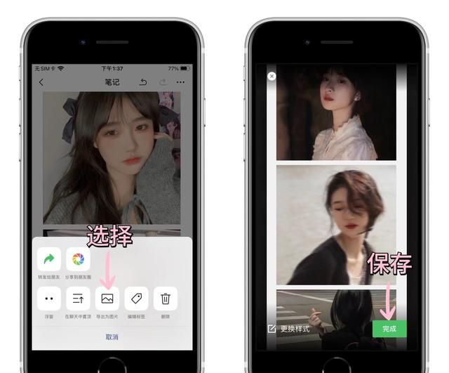 iPhone手机也能截长图，2种方法轻松搞定，手把手教你