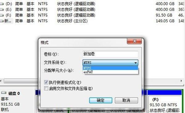 FAT32、NTFS、exFAT有什么区别？U盘和硬盘格式化时如何选择？