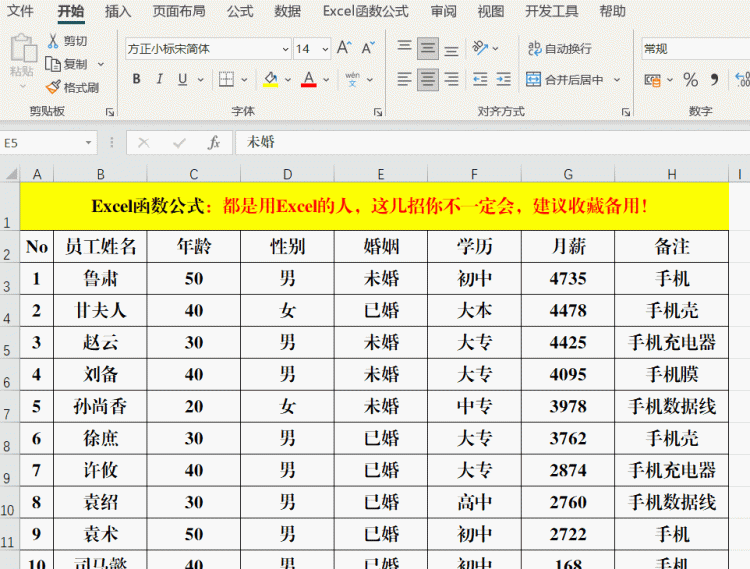 都是用Excel的人，这几招你不一定会，建议收藏备用