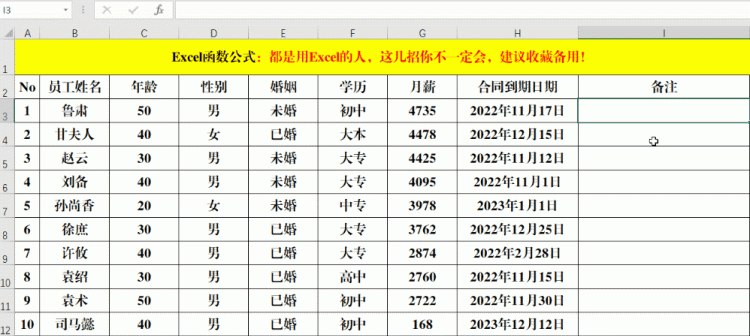 都是用Excel的人，这几招你不一定会，建议收藏备用