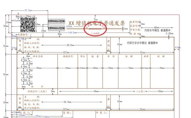 增值税电子普通发票没有章是假的？电子签名or电子签章知多少？快来学习吧