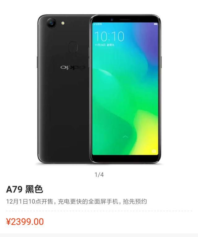 oppo vivo两款产品杠上了，感觉成了联发科和高通的竞争