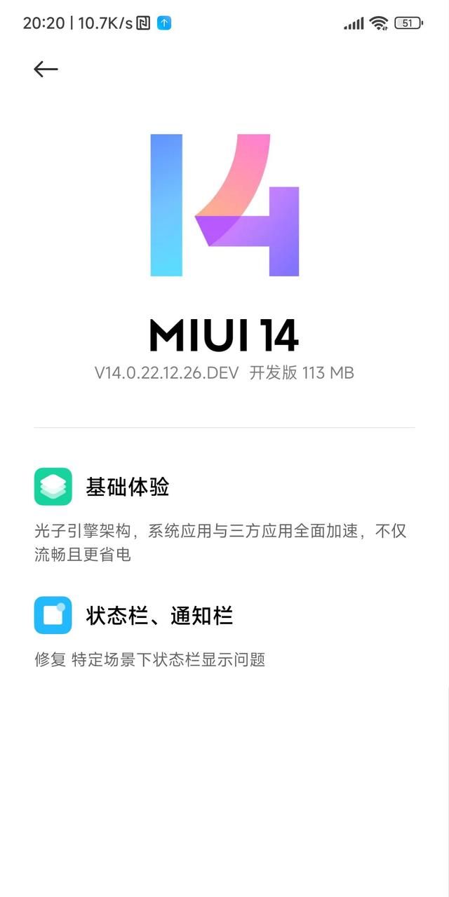 小米MIUI 14最新版本来了！新增支持这些机型（附刷机包下载）