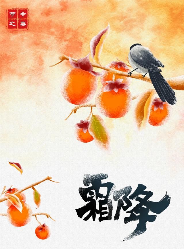 节令之美·霜降｜霜叶红于二月花