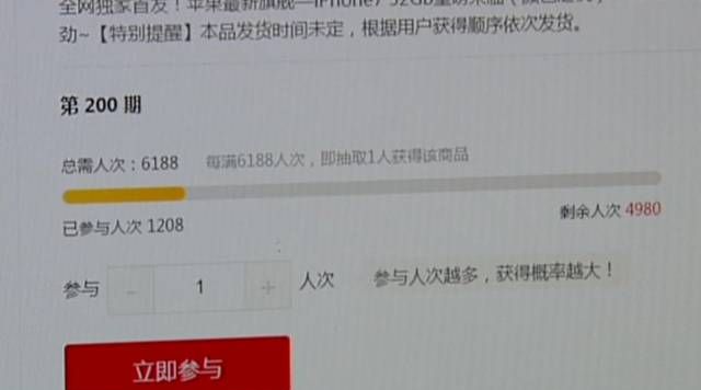 警惕一元购陷阱,疯狂一元购的背后图4