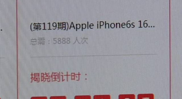 警惕一元购陷阱,疯狂一元购的背后图7