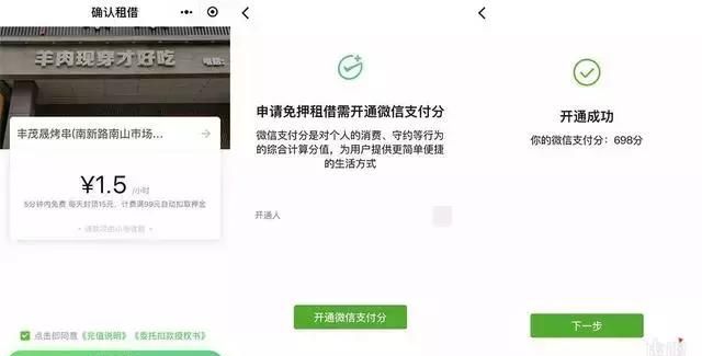 百度网盘关闭种子下载，微信推出信用分，苹果上线免息分期