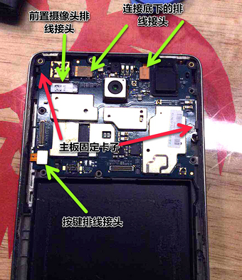 小米手机排线拆解方法图6